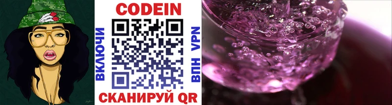 купить закладку  дарк нет формула  Кодеиновый сироп Lean Purple Drank  Касли 