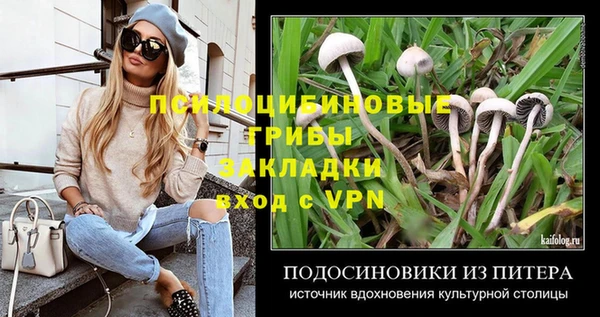 мяу мяу кристалл Абинск