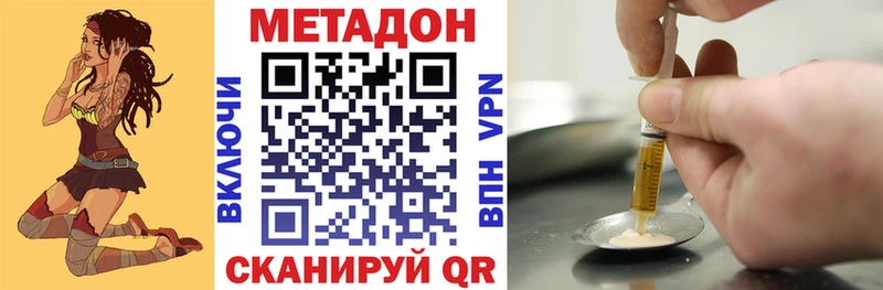 Метадон мёд Касли